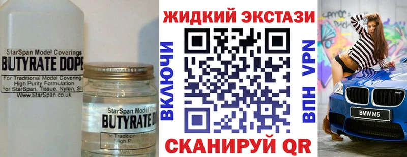 Бутират оксана  KRAKEN сайт  Каспийск 