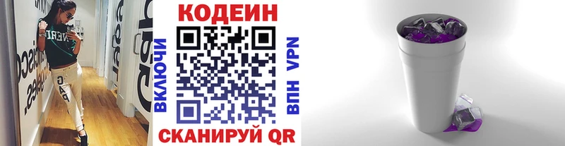 omg зеркало  Каспийск  Codein Purple Drank 