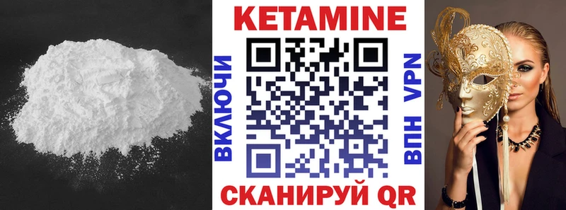 дарнет шоп  Каспийск  Кетамин VHQ 